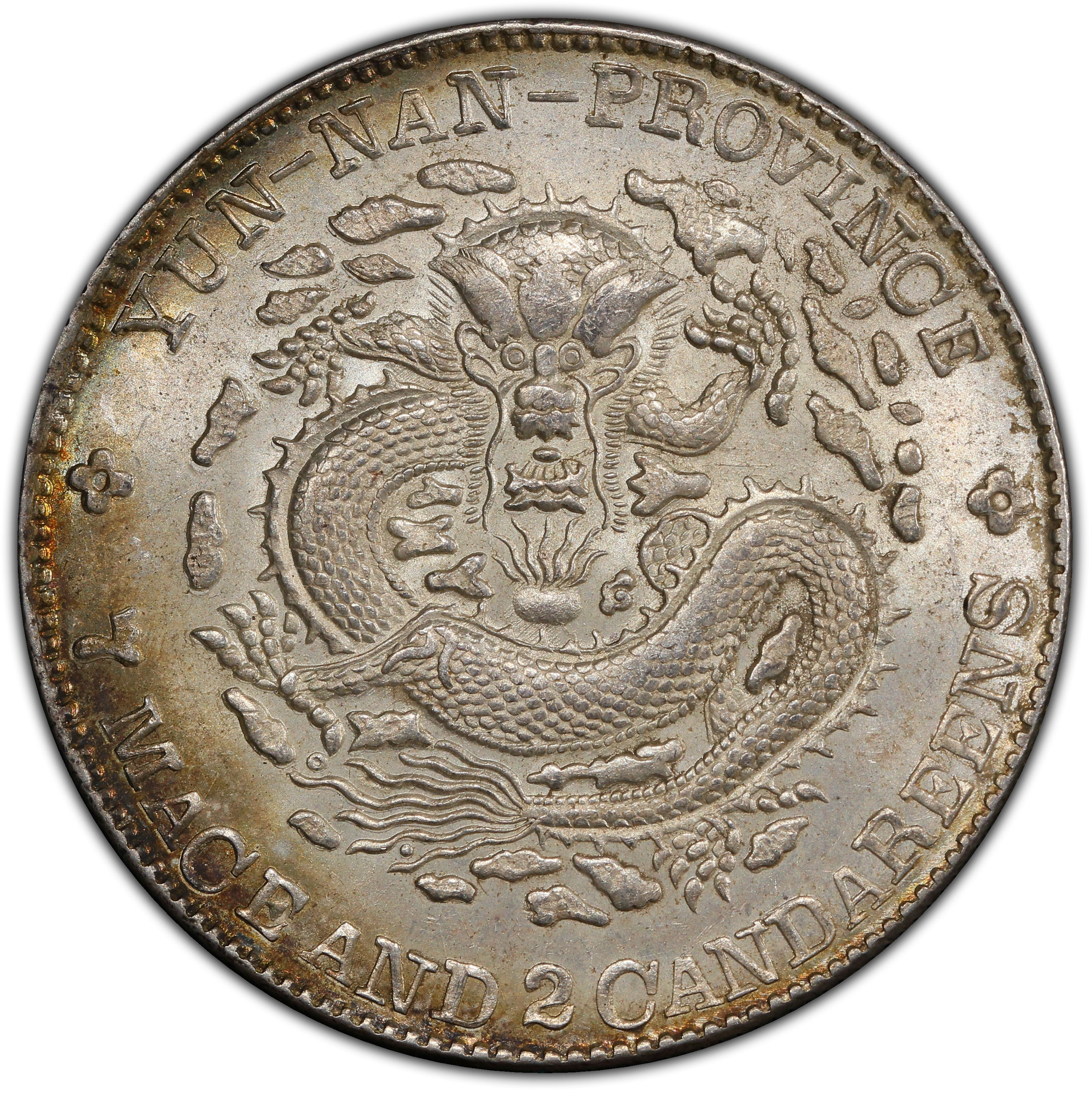 1908年中国云南省造光绪元宝库平七钱二分(壹圆) 银币