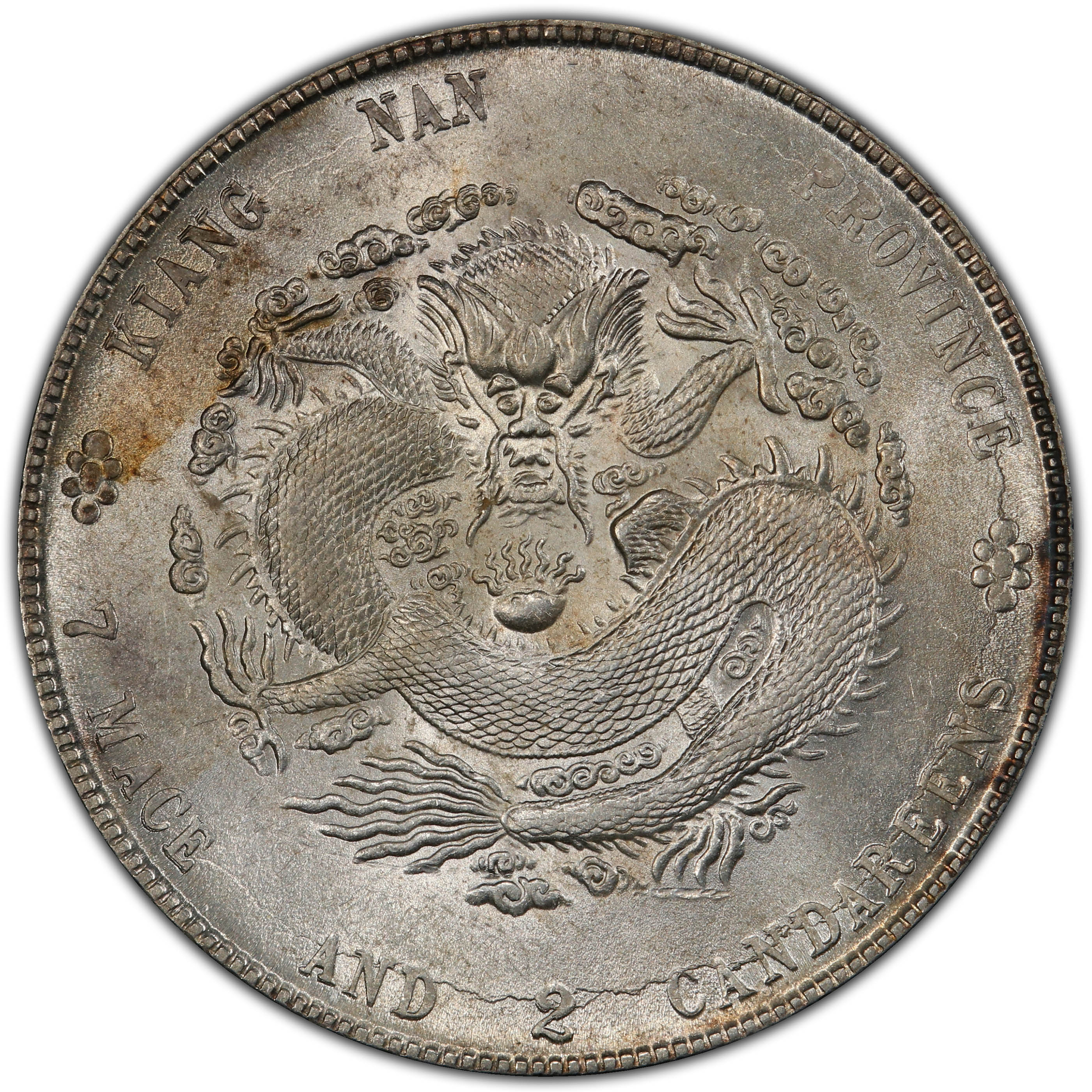 1903年中国癸卯江南省造光绪元宝库平七钱二分(壹圆) 银币