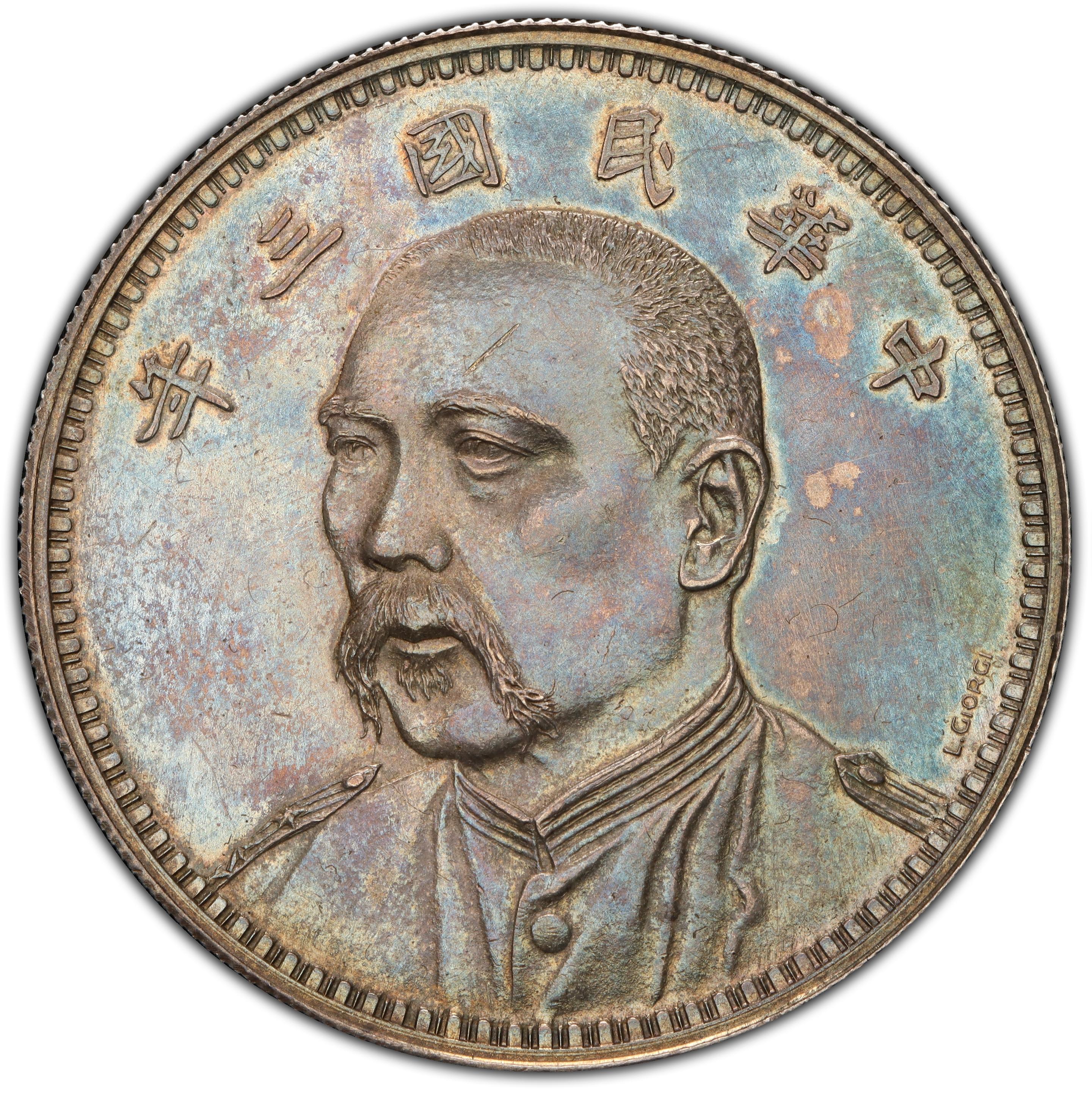 1914年中国中华民国3年袁世凯七分脸壹圆银币