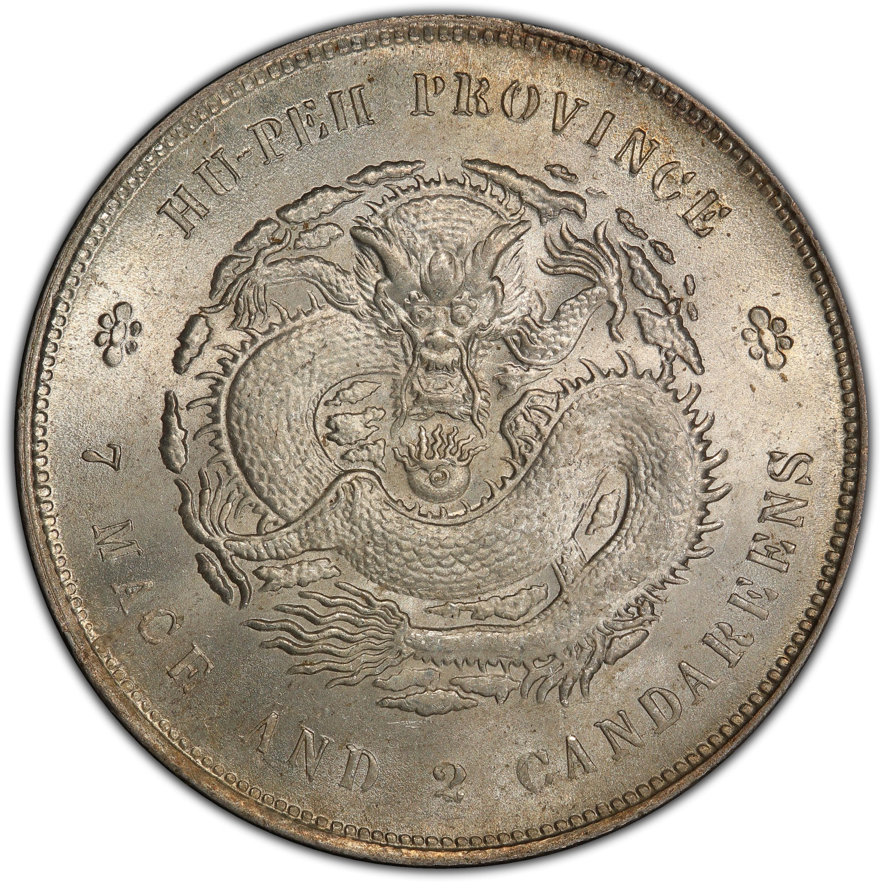 1909-1911年中国湖北省造宣统元宝库平七钱二分(壹圆) 银币