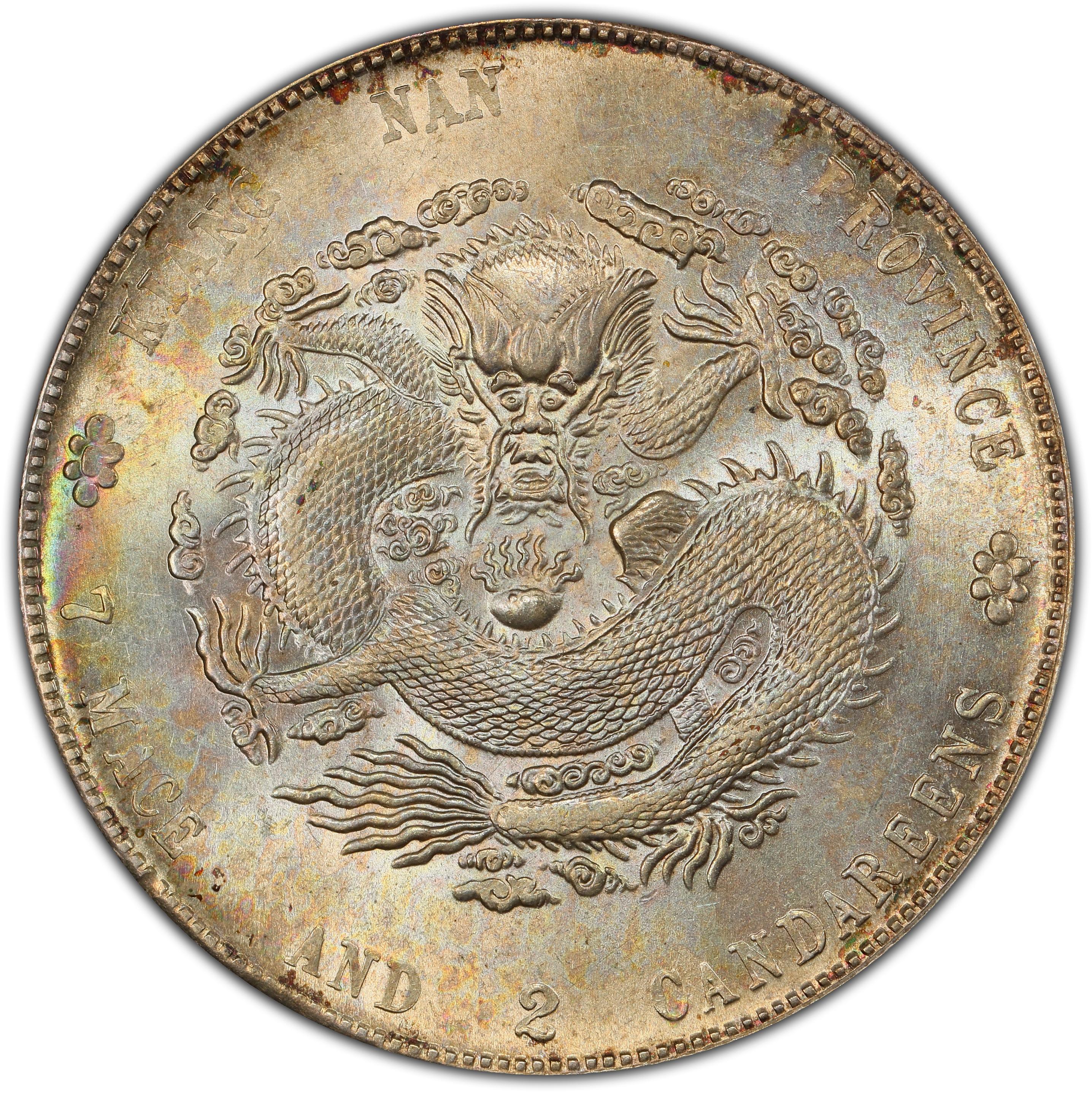 1903年中国癸卯江南省造光绪元宝库平七钱二分(壹圆) 银币