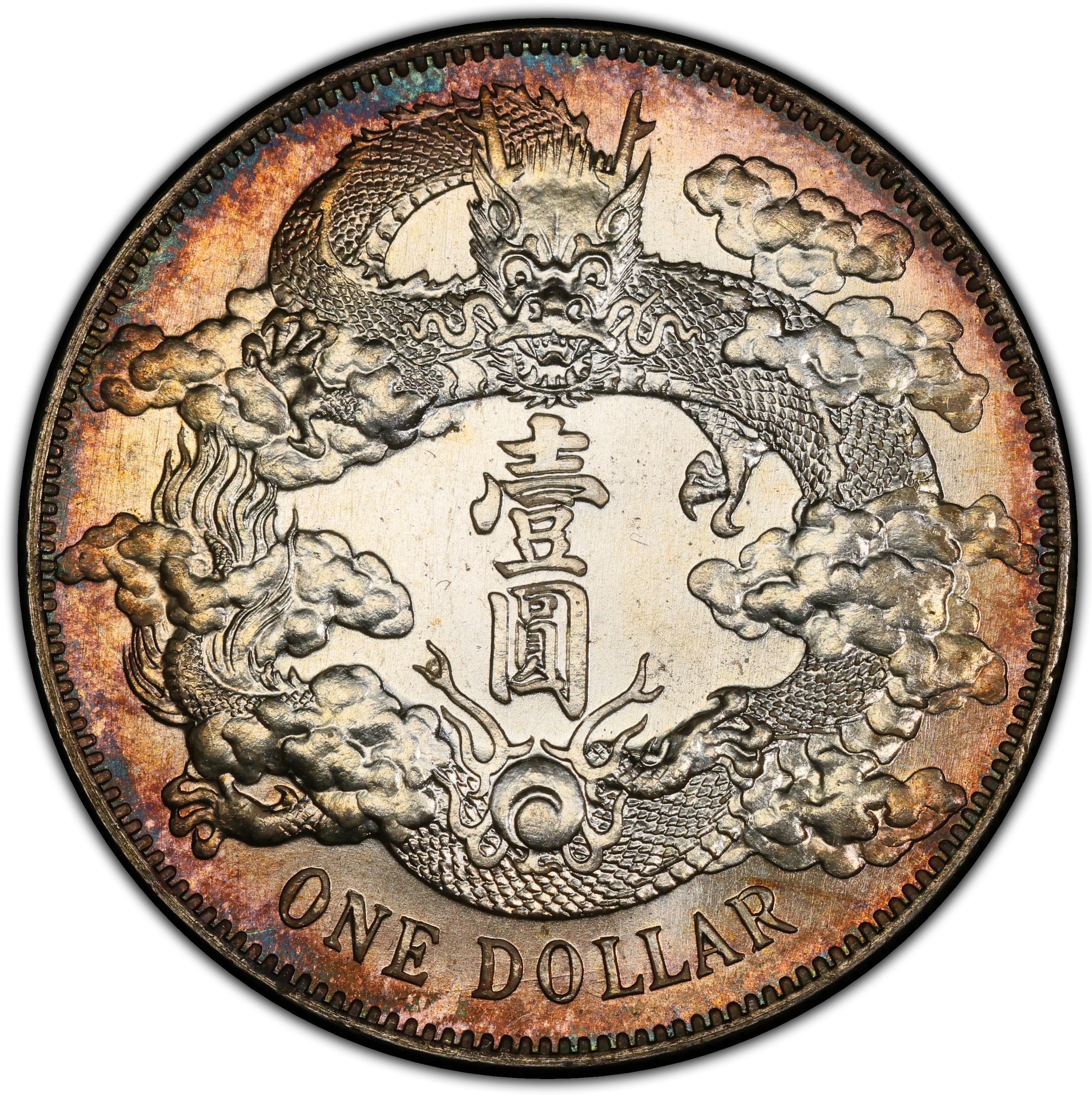 1911年中国宣统3年壹圆大清银币