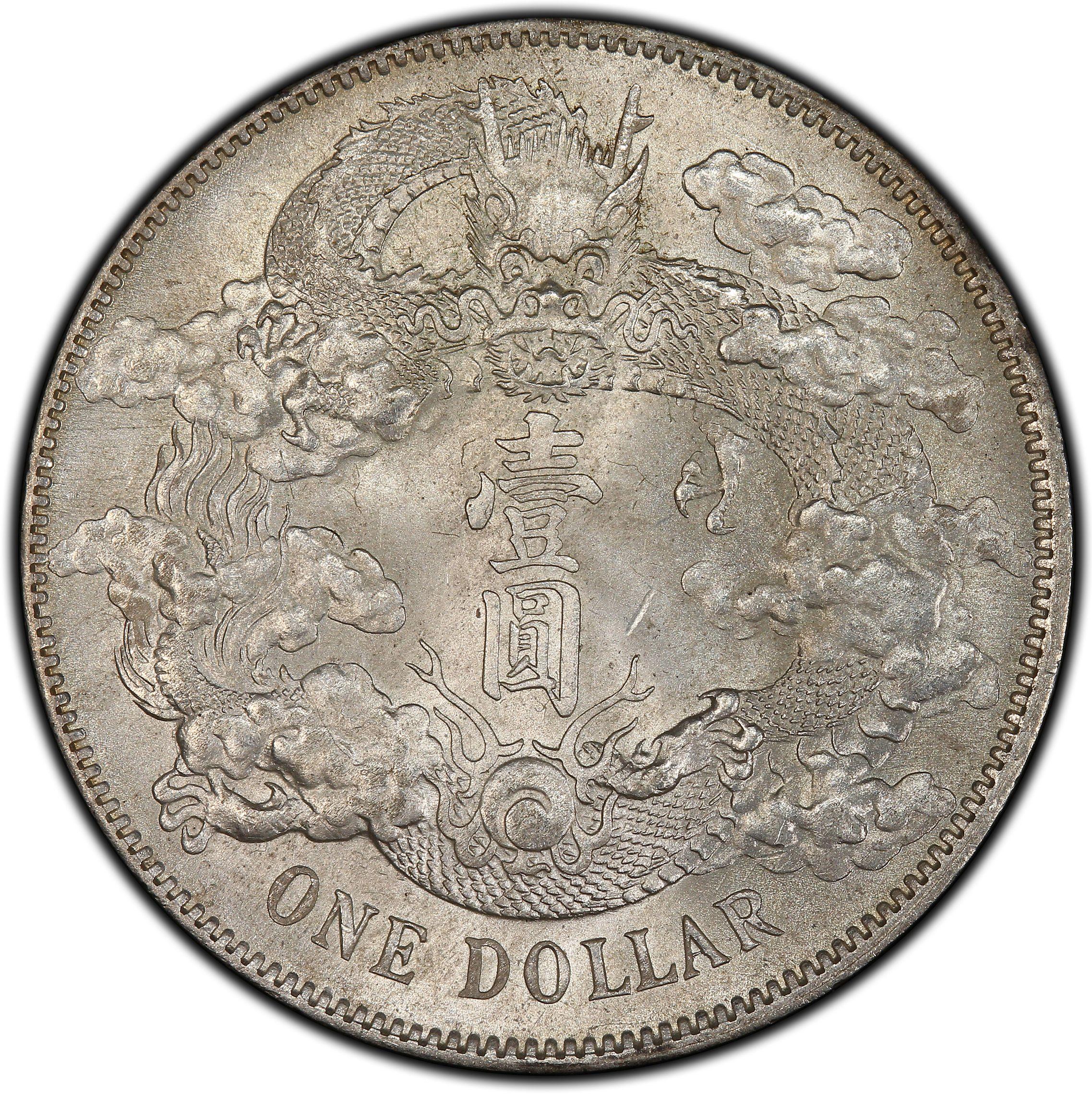 1911年中国宣统3年壹圆大清银币