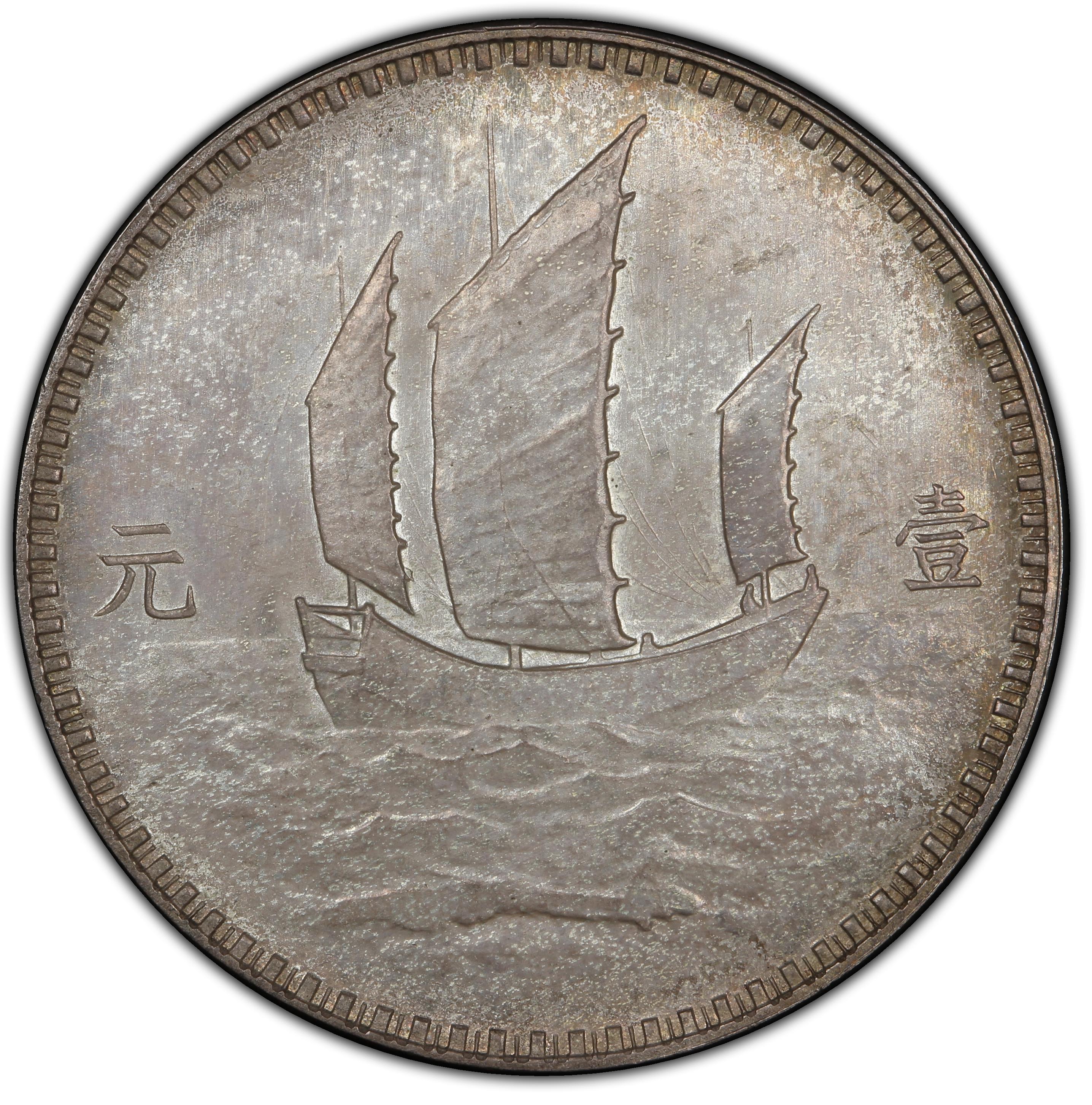 1929年中国中华民国十八年孙中山像三帆壹圆银币(日本版)